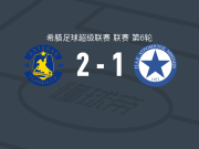 阿斯特拉斯特里波利斯2-1阿特罗米托斯，巴尔托洛破门，凯图建功