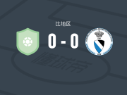 东加伦0-0鲁普尔布姆，两队破门乏术