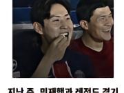 韩国自媒体自嘲自家国脚金玟哉和李刚仁在重要的欧冠...