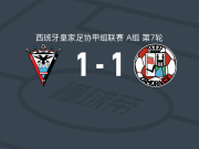 米兰德斯1-1萨莫拉，温苏埃塔破僵，哈维尔-卡沃内利扳平比分