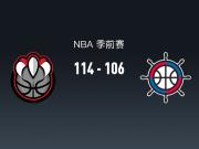 NBA战报：猛龙114-106快船，RJ-巴雷特20+5+5