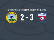 菲尔波3-2利梅诺市政，克里斯蒂安-希尔、路易斯-巴斯克斯破门