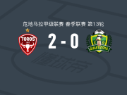 马拉卡特科2-0瓜斯塔托亚，莫拉莱斯建功