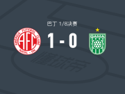 纳塔尔美洲1-0加马，Luiz Thiago一剑封喉