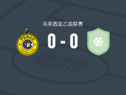 霹雳0-0达曼沙拿联，难分伯仲