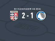 萨萨里托雷斯1903 2-1亚特兰大U23，Luigi Scotto建功，加布里埃莱-贝尔托破门