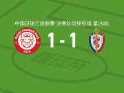 赣州瑞狮1-1海门珂缔缘，曹越涛破僵，骆安琪扳平比分