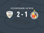 佩斯卡德2-1逆转塞曼巴东