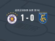 河内1-0北宁，安德鲁-容一锤定音