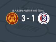 拉文纳3-1诺沃坎波巴索