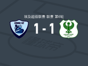 阿尔卡纳1-1马斯里，哈泽姆-阿布塞纳首开记录，萨拉赫-穆赫辛扳平