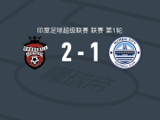 丘吉尔兄弟2-1孟买城，古铁雷斯、Gaurav Bora破门