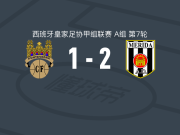 梅里达AD2-1庞特韦德拉，西于尔聚尔-哈尔松破门，福图希建功