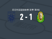 拉各斯竞技2-1逆转班德尔，加法尔-奥拉尼亚建功，维克托-塞缪尔破门