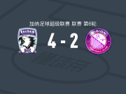 贝切姆联4-2视觉FC