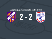 乌拉尔图2-2埃里温，阿拉姆-阿斯拉尼扬首开记录，辛杜-巴卡约科救主