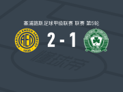 利马索尔2-1五月二十九日团结，欧登、若昂-塔瓦雷斯破门