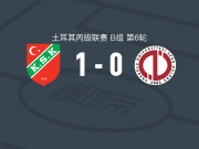 卡斯亚卡1-0安那托利亚大学，阿克金一击制胜