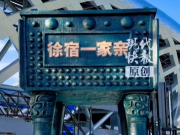 致敬项羽，徐州奥体中心赛场外竖起一尊“霸王鼎”塑像