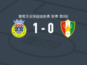 阿罗卡1-0阿马多拉之星，巴韦罗制胜球