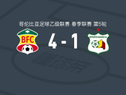 巴兰基亚4-1大胜奎因迪奥体育，梅尔卡多-皮诺、米格尔-阿加德兹破门