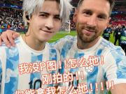 Xue Zhiqian professed his love for Messi again after the World Cup final: "Loving you will be for a lifetime."