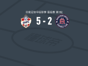 钻石港FC5-2大胜拉贾斯坦邦，乌戈-迪亚斯双响，阿拉德桑米双响