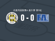 布朗索杰0-0法特列斯堡，两队破门乏术