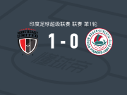 东北联1-0莫亨巴根，吉廷-M.S制胜