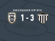 卡拉玛塔3-1塞萨洛尼基，肯尼思-巴尔加斯梅开二度，库尔米诺夫斯基破门