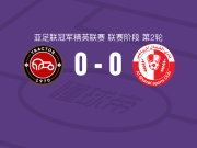 大不里士拖拉机0-0北部区体育，双方鏖战90分钟未分胜负