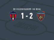 科森扎2-1逆转皮切尔诺，埃德-麦克詹内特、Sofiane Achour破门