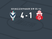 GV圣何塞4-1大胜瓜比拉，卡塞雷斯帽子戏法，马特乌斯-莫雷斯切传射
