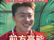 冬奥冠军王心迪东北超首训：愿做一块砖，哪里需要就往哪里搬