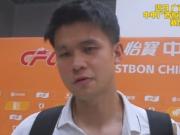 何立攀赛后采访哽咽：欠广西平果球迷一句抱歉，对不起
