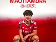 官方：利物浦女足签下19岁日本女足球员板村真央