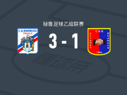 卡洛斯马努西3-1联盟大学，费利佩-阿科斯塔、努涅斯破门