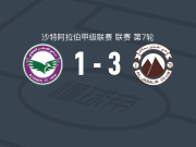 查巴莱3-1逆转布赖代隼，哈桑-马吉哈德、恩尼奥破门