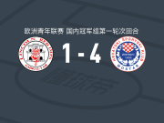 莫斯塔尔日林斯基U19 4-1大胜林肯红魔U19，阿拉波维奇点射，亚历山大-武约维奇破门
