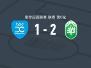 阿玛祖鲁2-1德班城，阿蒂尼-马科科拉建功，姆隆迪-姆班杰瓦破门