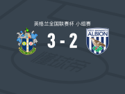 萨顿联3-2逆转西布朗U21，Omar Mussa破门，博比-阿玛泰建功