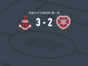 艾尔德里联3-2逆转哈茨B队，夸梅-博阿滕破门，Divine Iserhienrhien建功