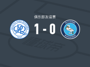 女王公园巡游者1-0韦康比流浪者，里夏尔-科内一击制胜