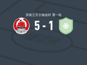 克莱德5-1大胜科莱池那库丁，Bobby Kiltie梅开二度，Logan Dunachie破门