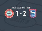 伊普斯维奇U21 2-1逆转沃森，卢卡-弗莱彻破门，沙基尔-尼古拉乌1传1射