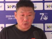 刘建业：恭喜球队晋级，我们会好好准备下一场联赛