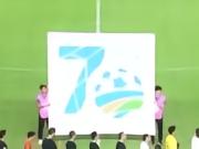 足协杯1/4决赛已确定3场：山东vs海港、英博vs申花、云南vs铜梁龙