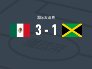 墨西哥女足3-1牙买加女足，奥瓦列、雷耶斯破门