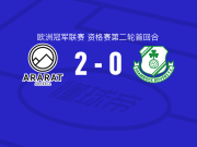阿拉拉特亚美尼亚2-0沙姆洛克流浪，桑德罗-利马建功，班贾基锦上添花