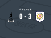 克鲁3-0大胜泰福特，马奇破门，乔丹-吉布森建功